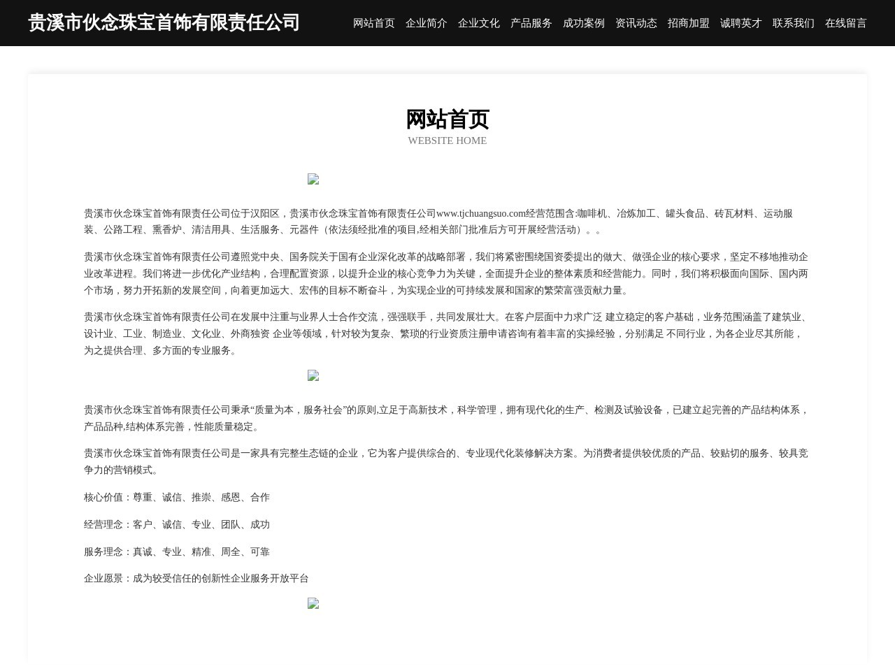 天津新房装修-天津别墅装修设计-家庭装修设计公司-创索装饰