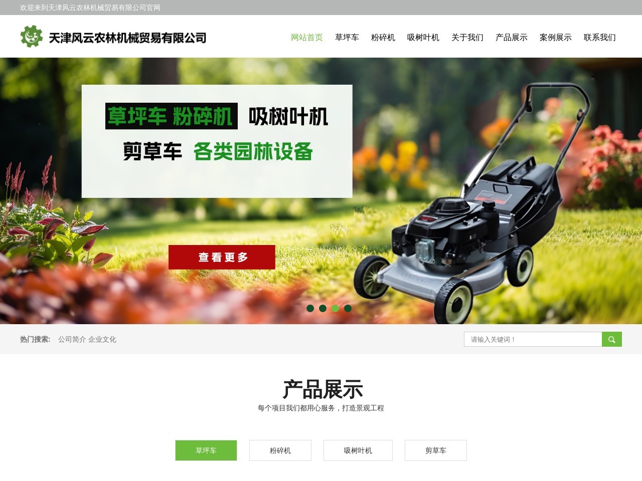 天津电动割草机低价租赁维修-割灌机批发-绿篱机厂家-天津油锯|打药机供应