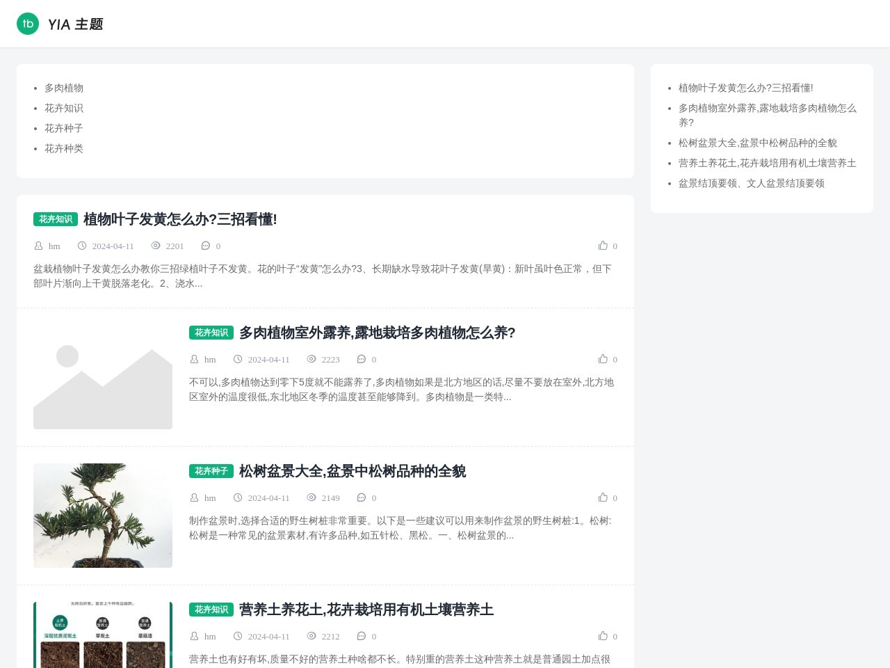 天津花卉租赁_天津会议摆花_天津绿植销售_天津绿植租摆-四季绿洲园艺天津园林绿化