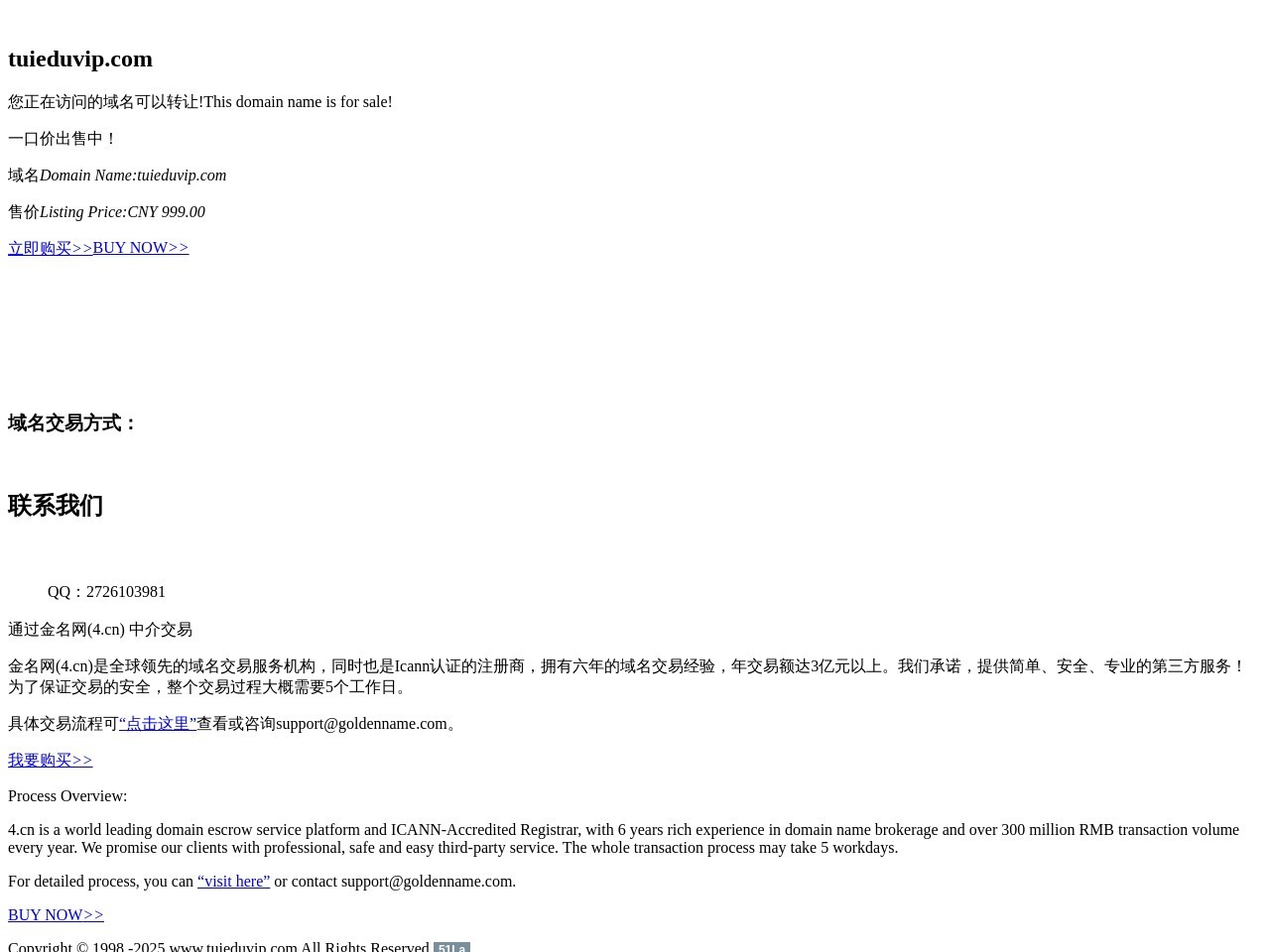 免费SEO教程www.tuieduvip.com