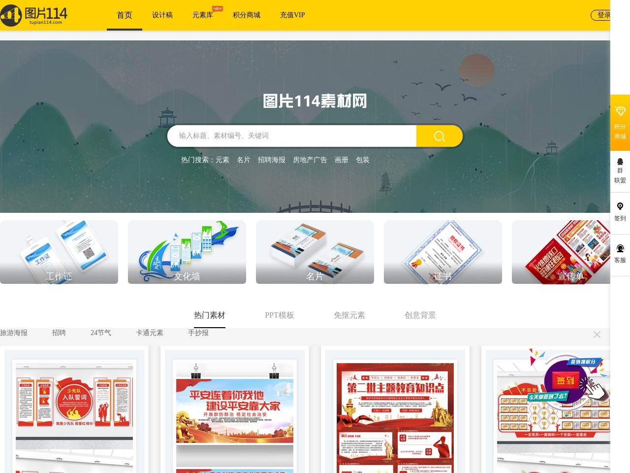 图片114_最大免费素材网！