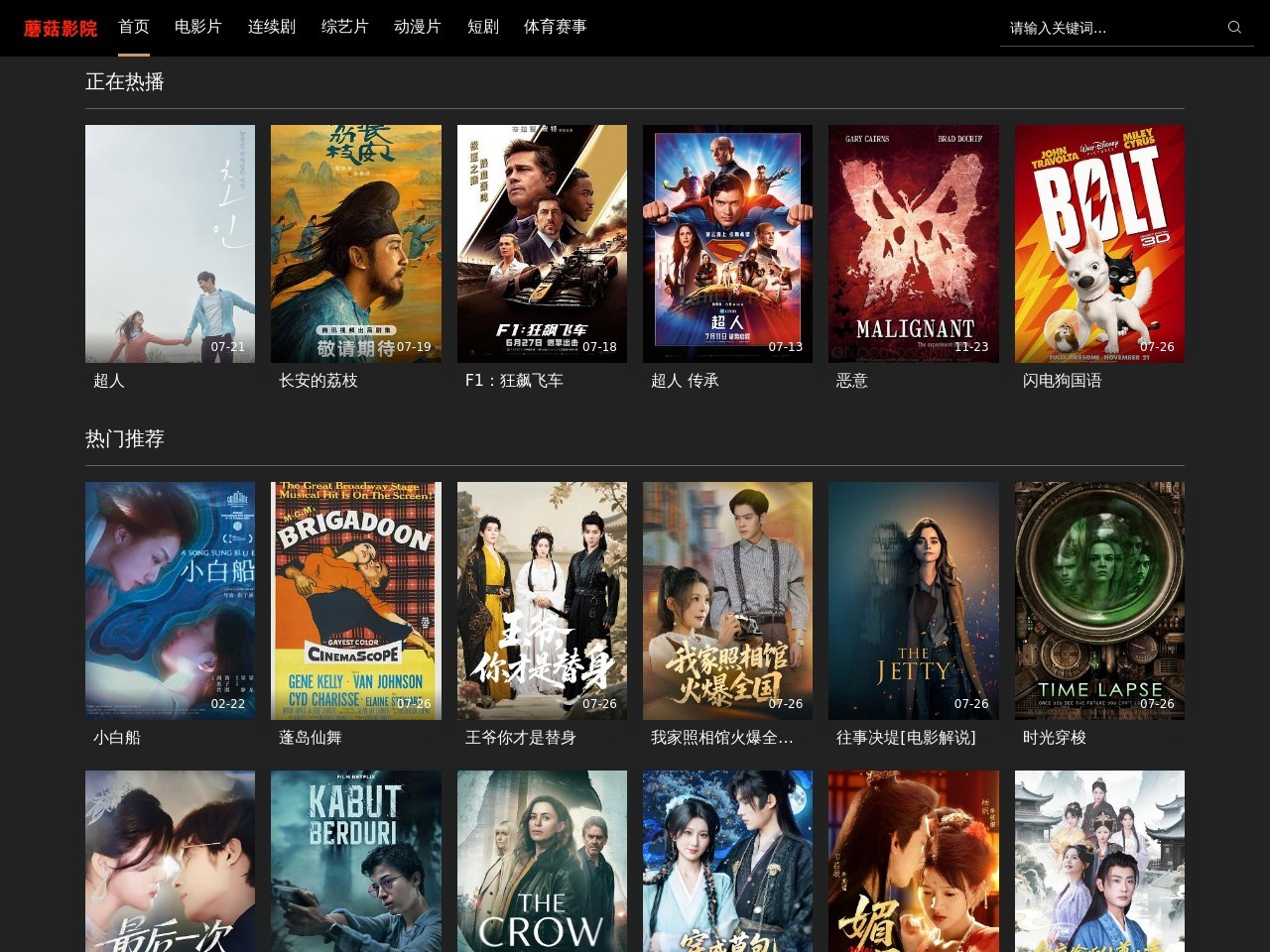 河山镇中心学校