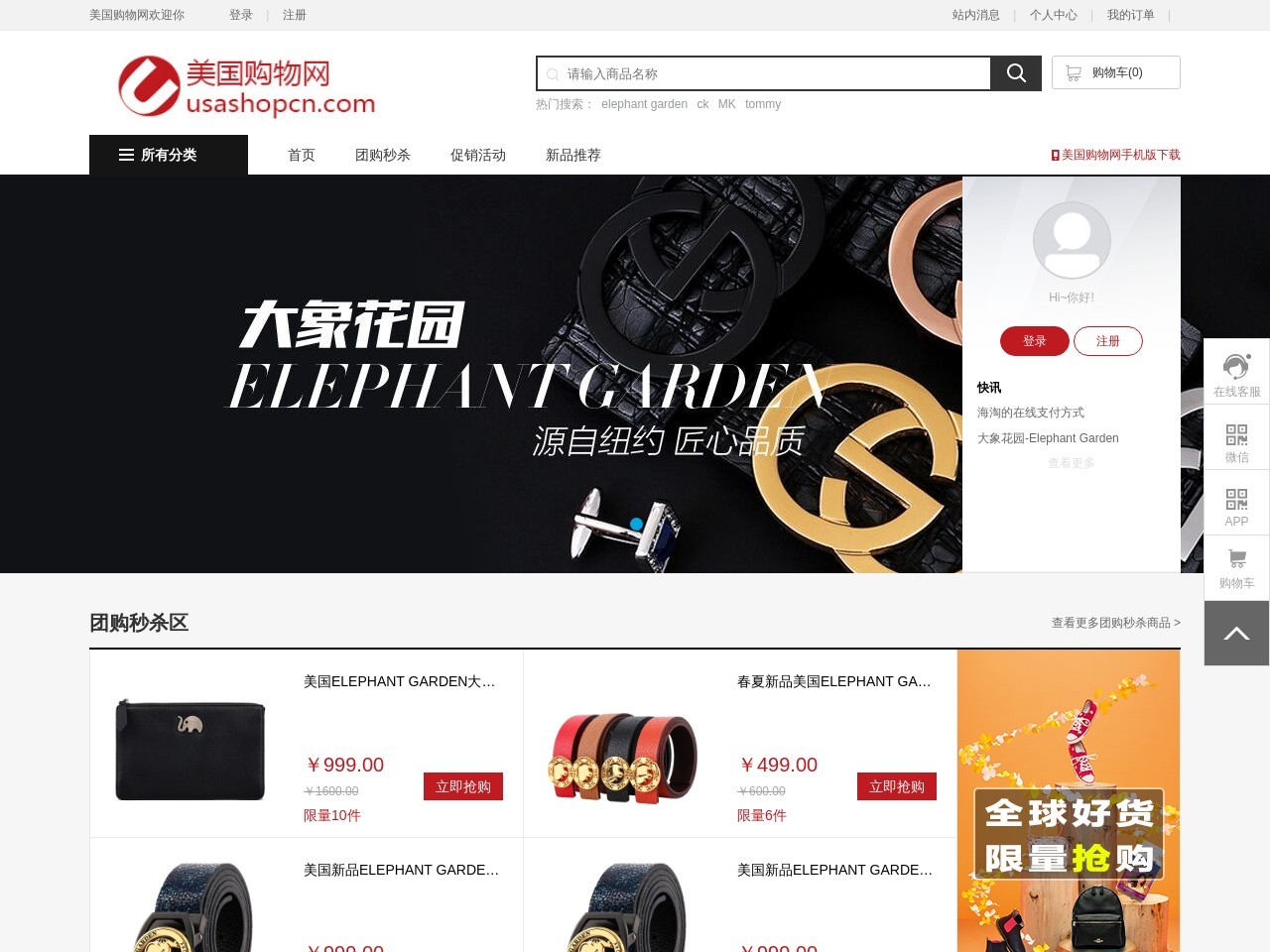 美国购物网