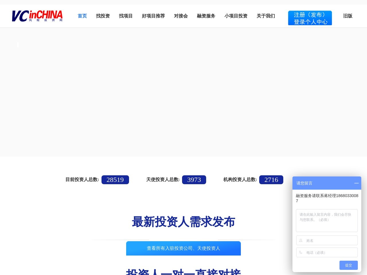 中国风险投资网