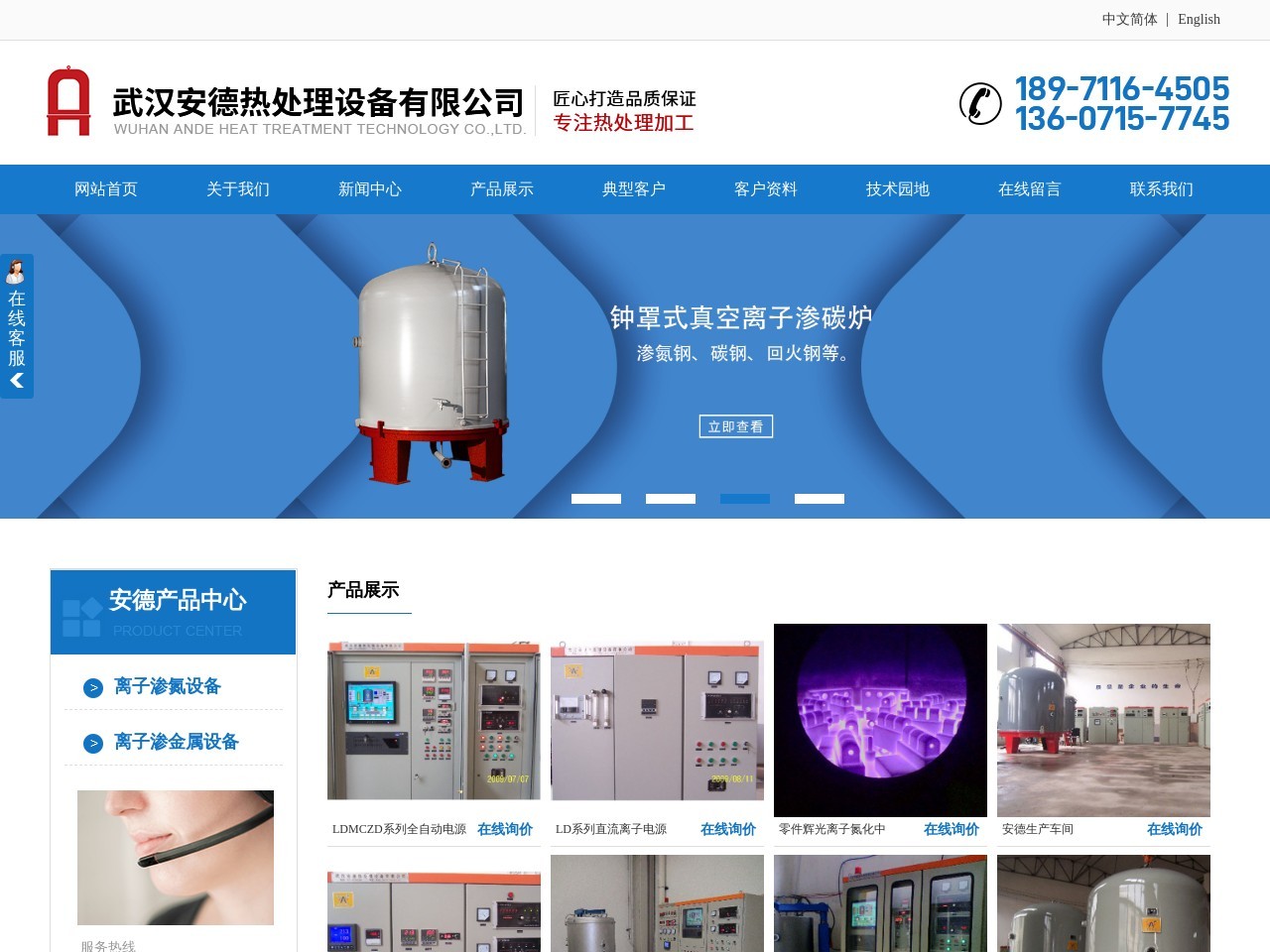 安德热水器处理