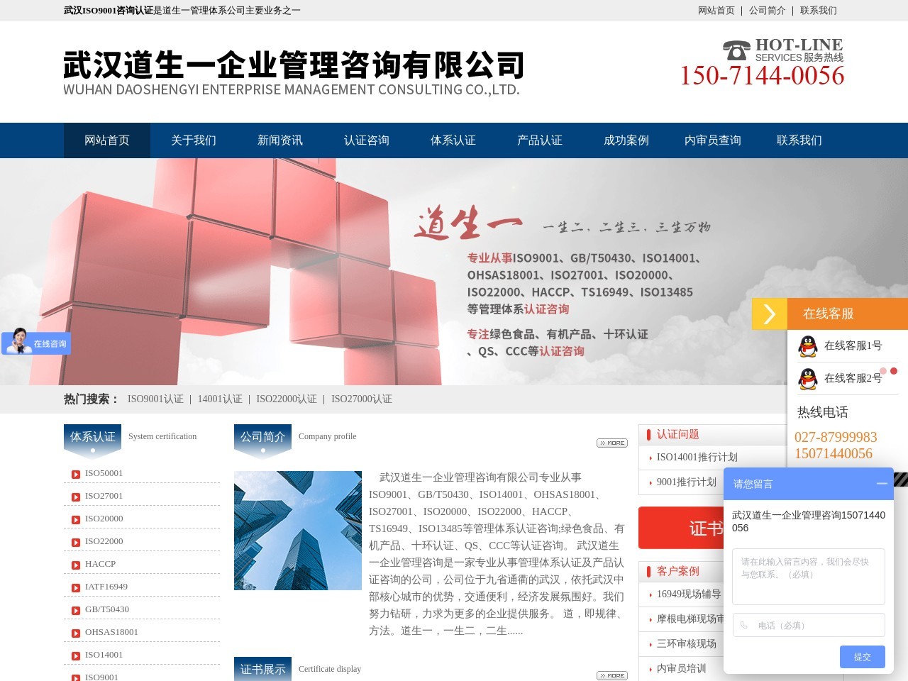 道生一企业咨询