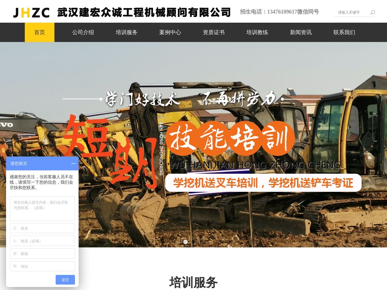 武汉挖掘机技能培训