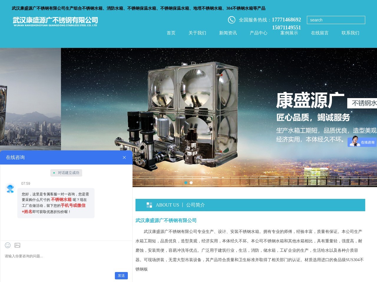 康盛源广不锈钢