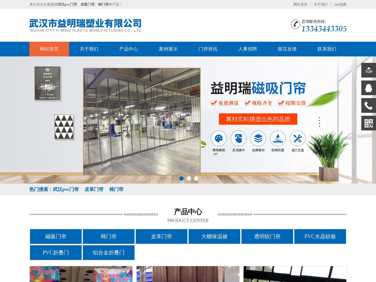 益明瑞pvc门帘厂家