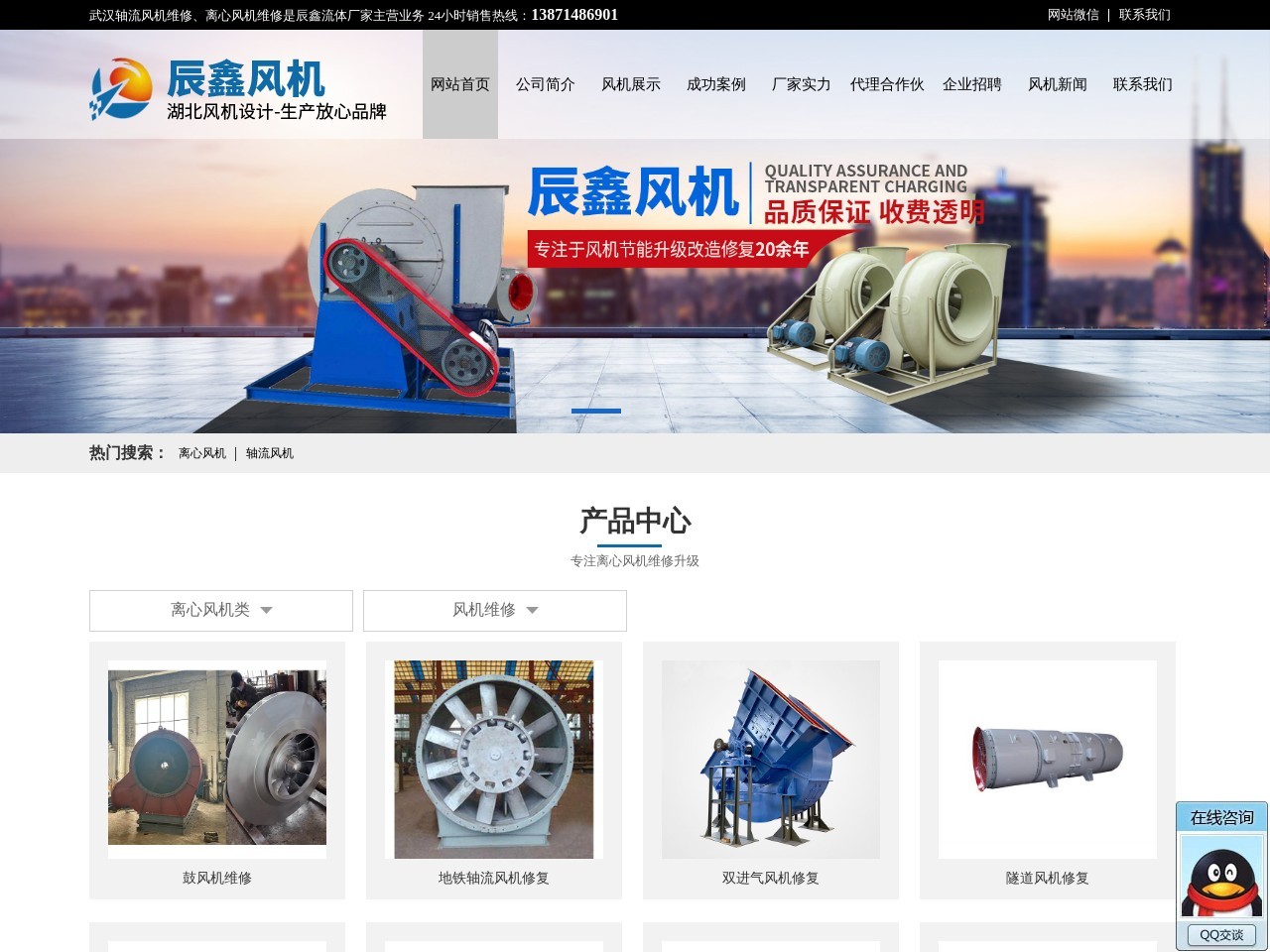 辰鑫流体离心风机厂家