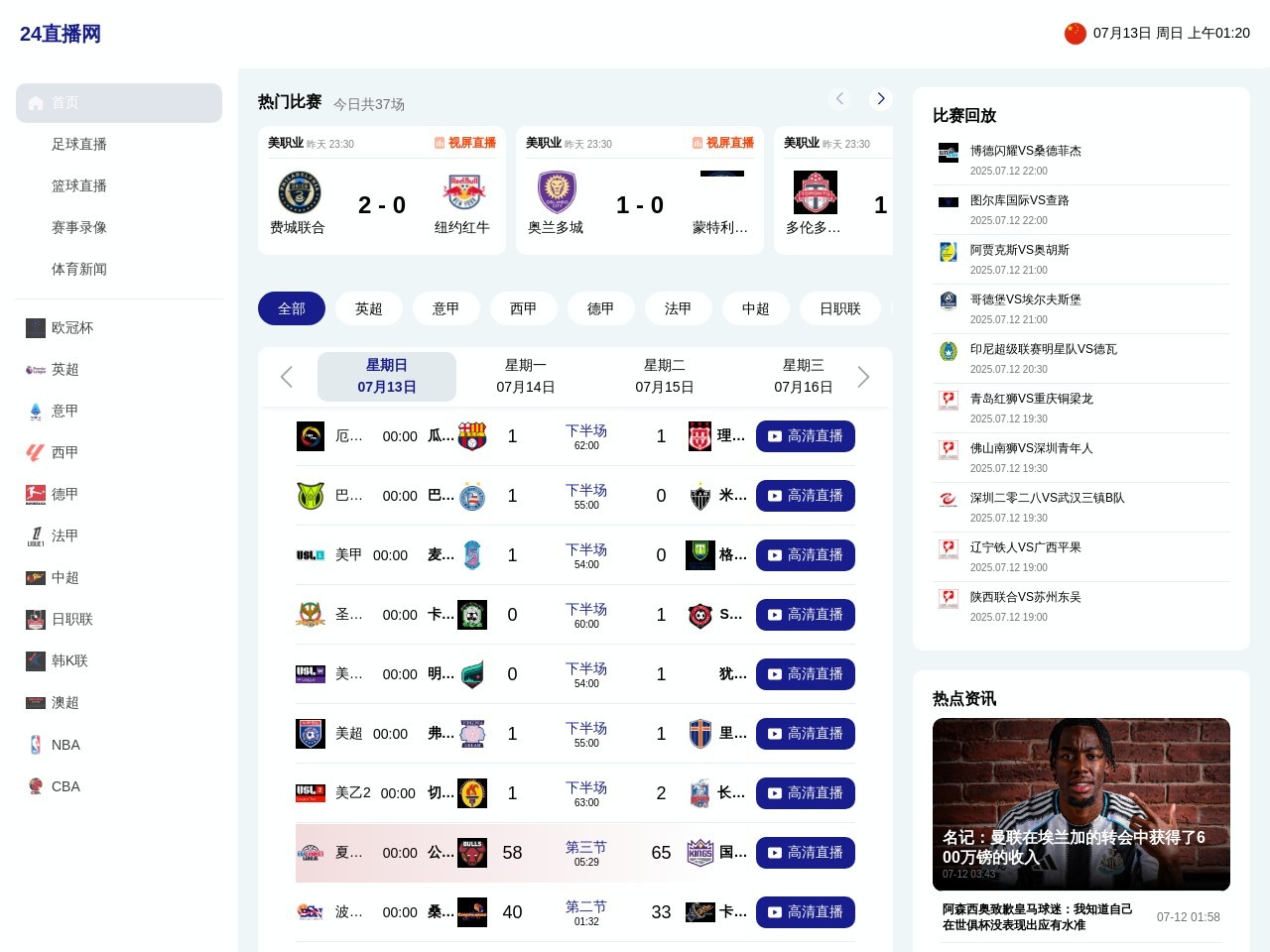 梅州现代农业信息网