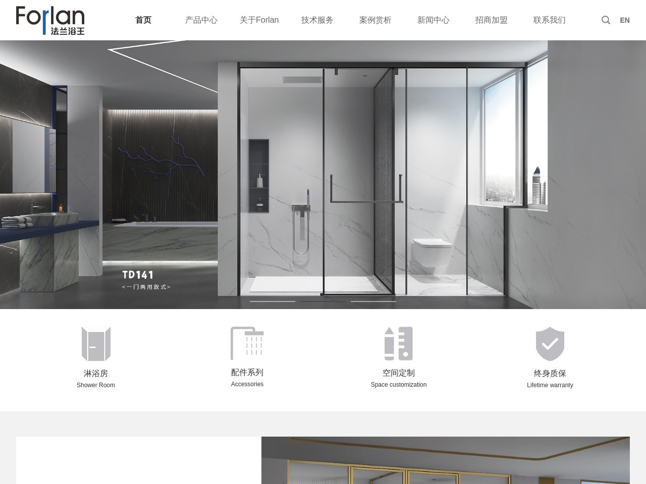 广东淋浴房_淋浴房品牌_淋浴房厂家-中山法兰卫浴有限公司