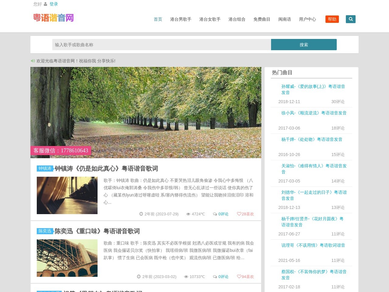 粤语歌词谐音-粤语歌曲谐音网