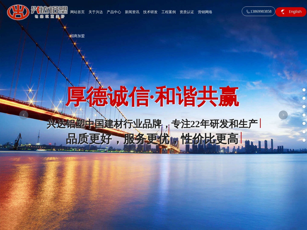 临沂市兴达铝塑装饰材料有限公司