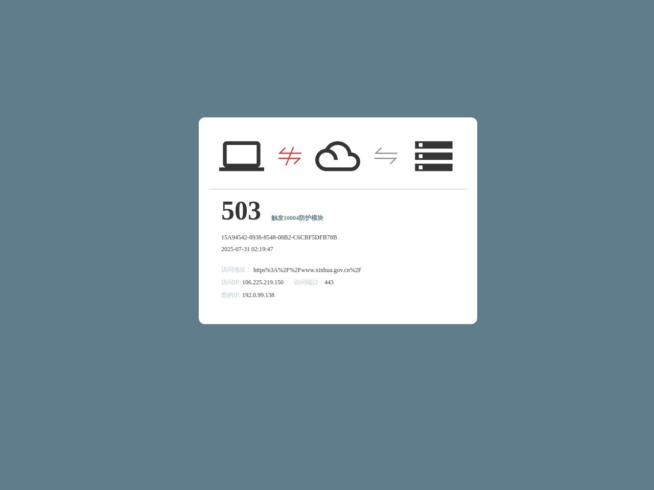 新化县人民政府门户网