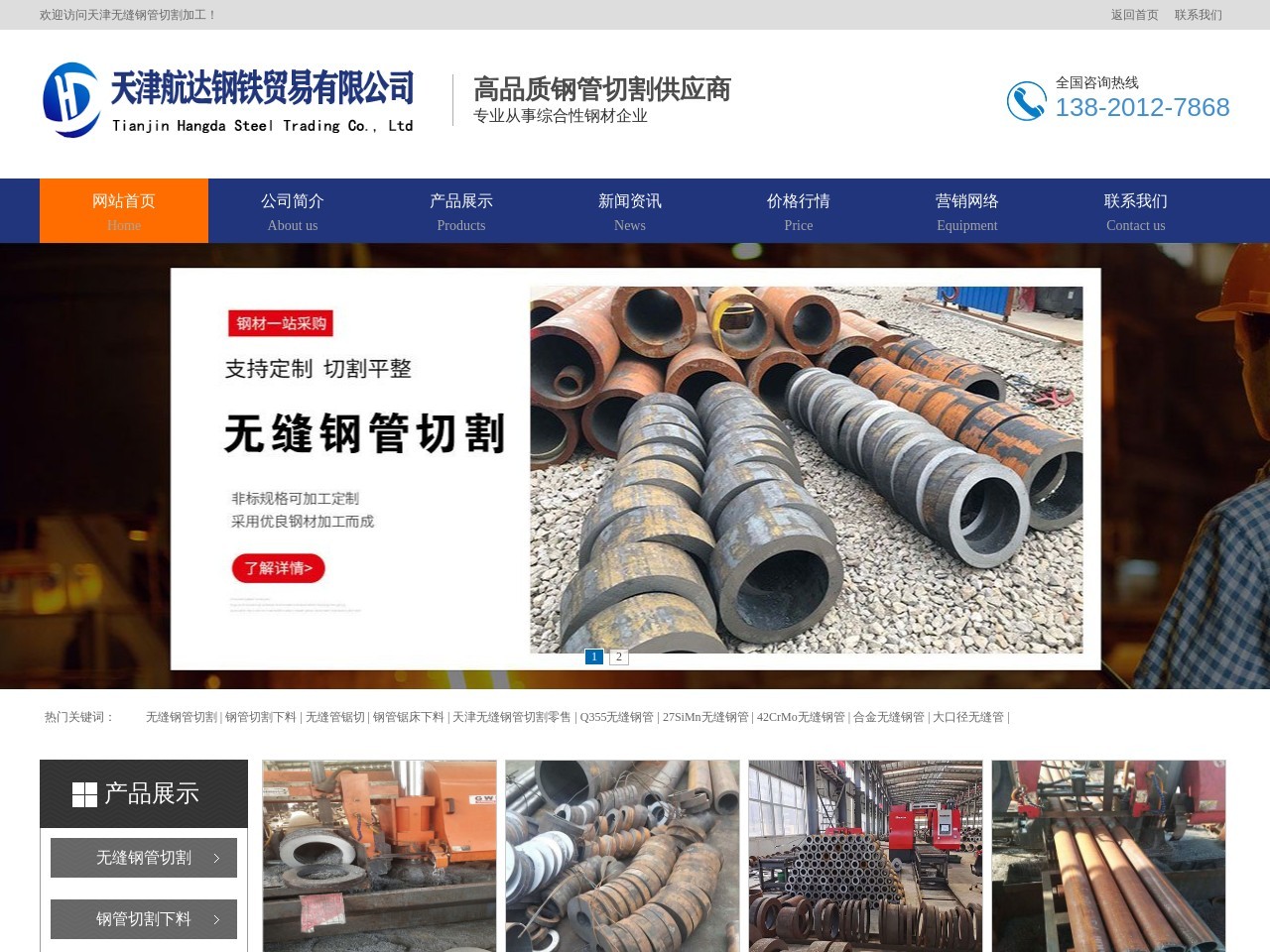 山东旺达轴承厂