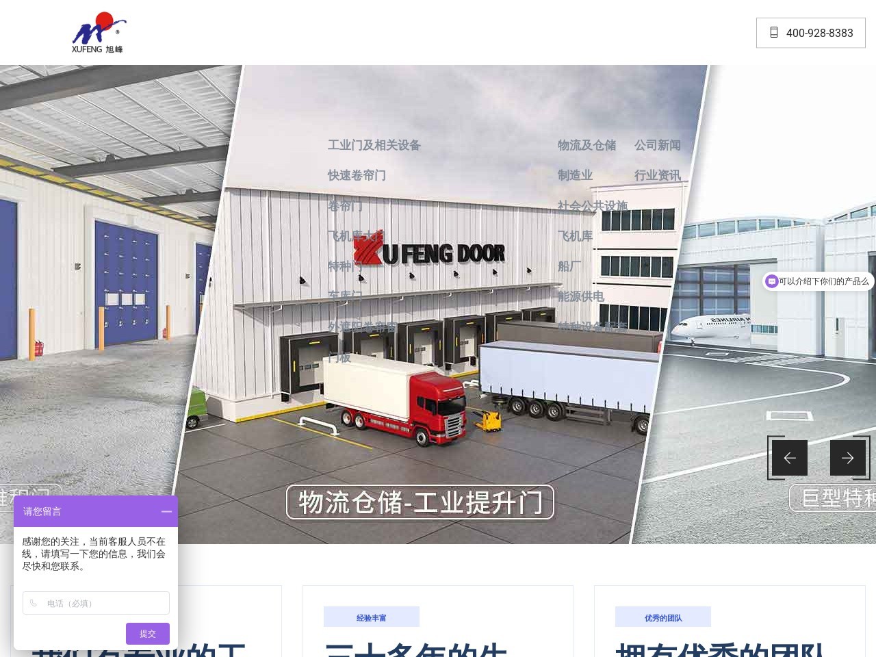 无锡旭峰门业制造有限公司