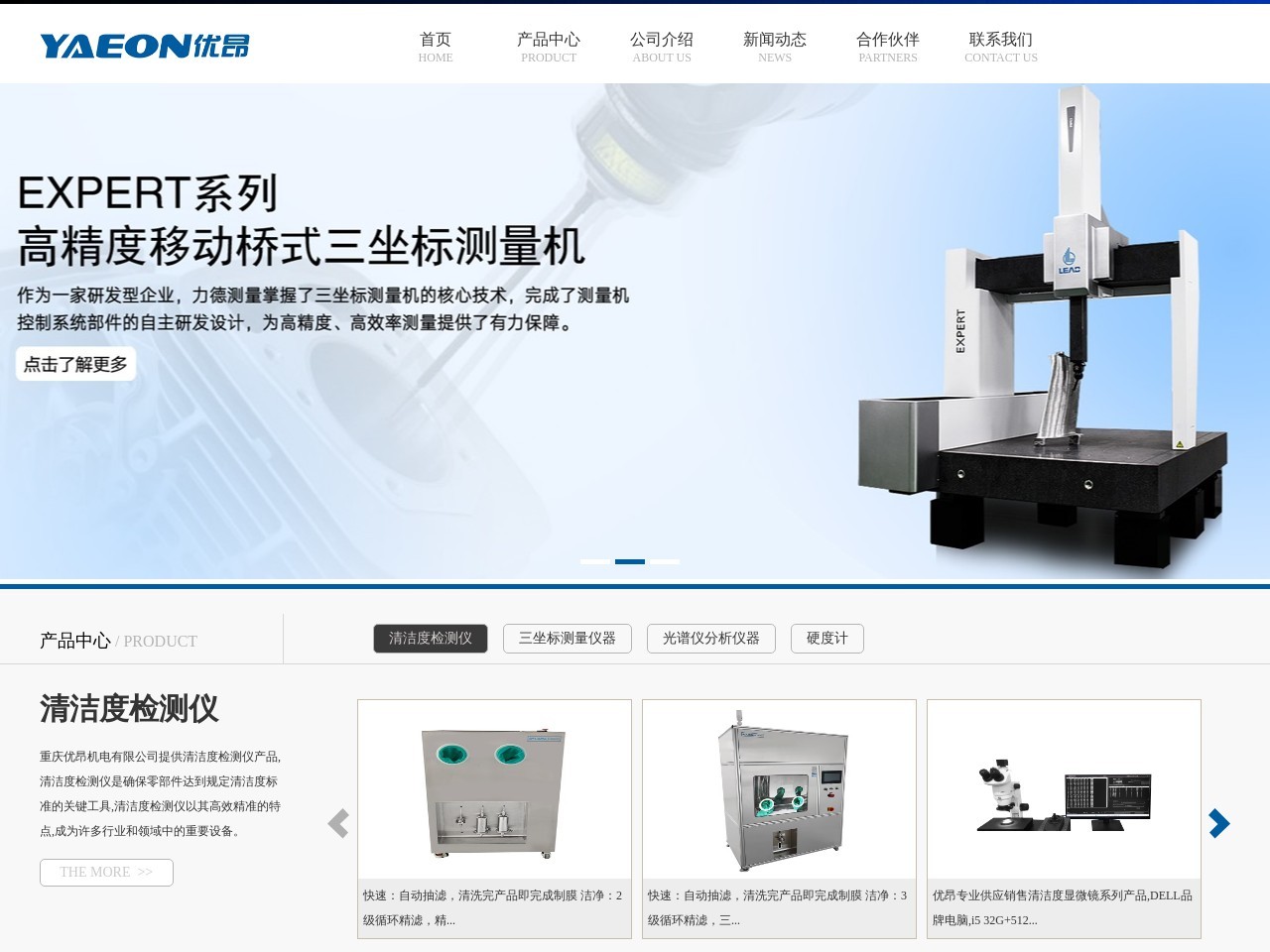 重庆优昂机电有限公司