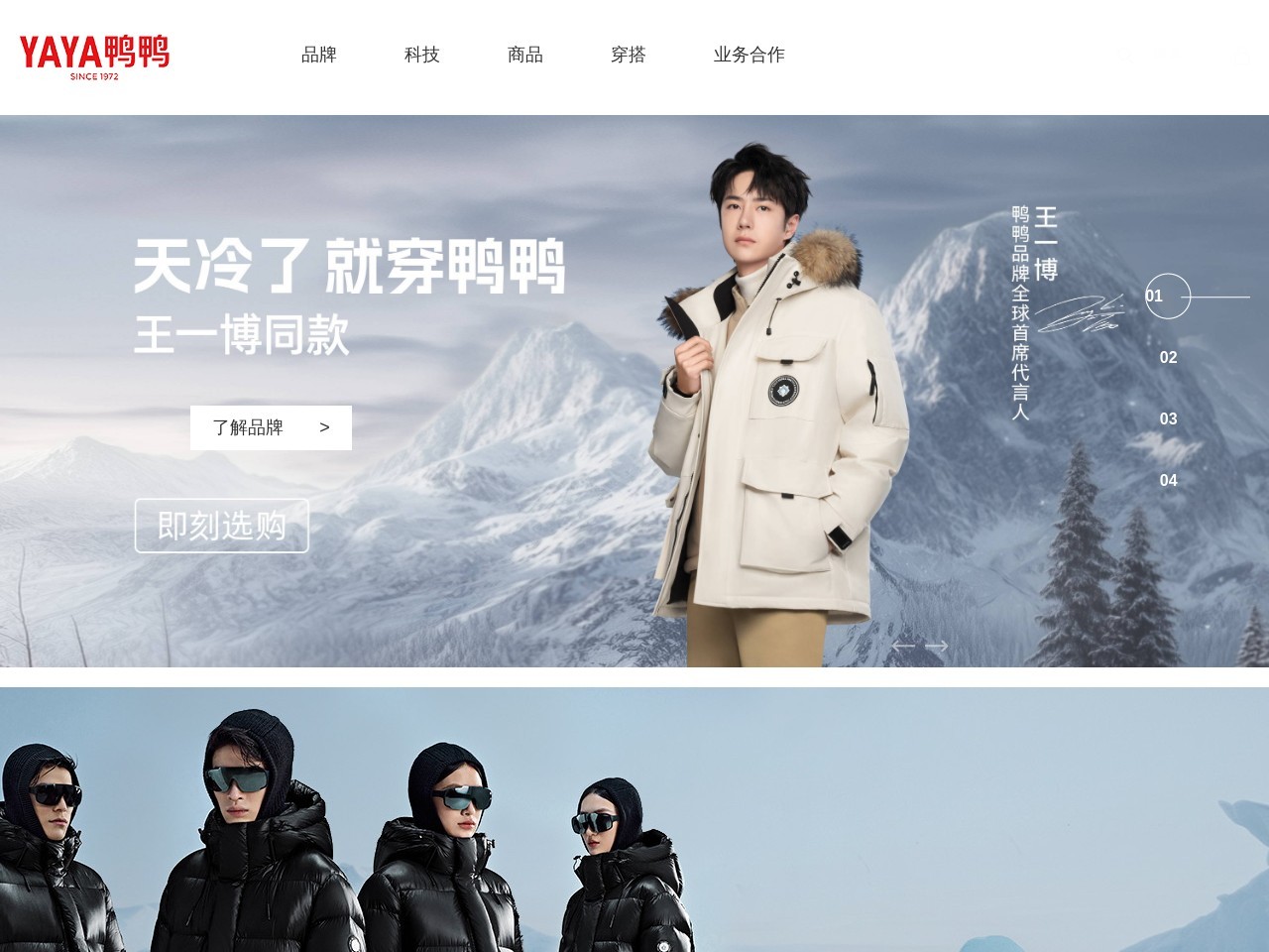 鸭鸭羽绒服官网