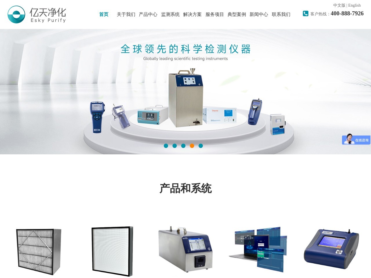 尘埃粒子计数器_粉尘检测仪_风量罩_风速仪-深圳亿天净化