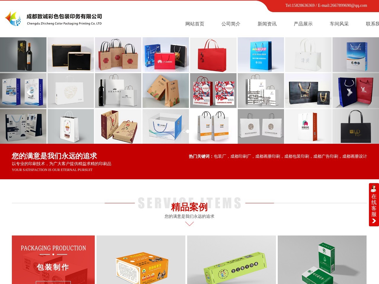 成都包装厂