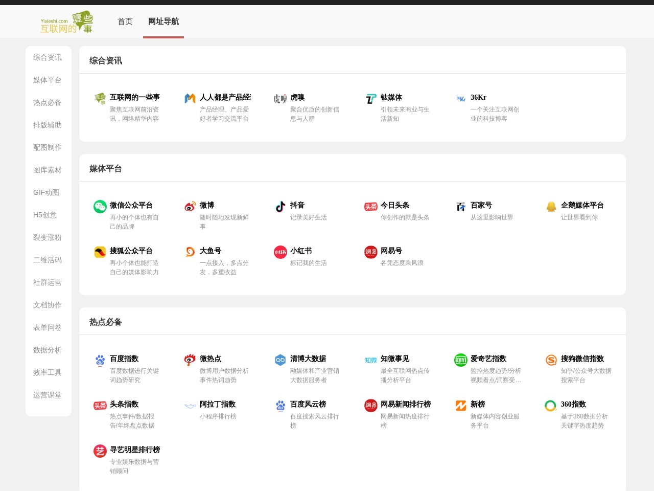 互联网的一些事