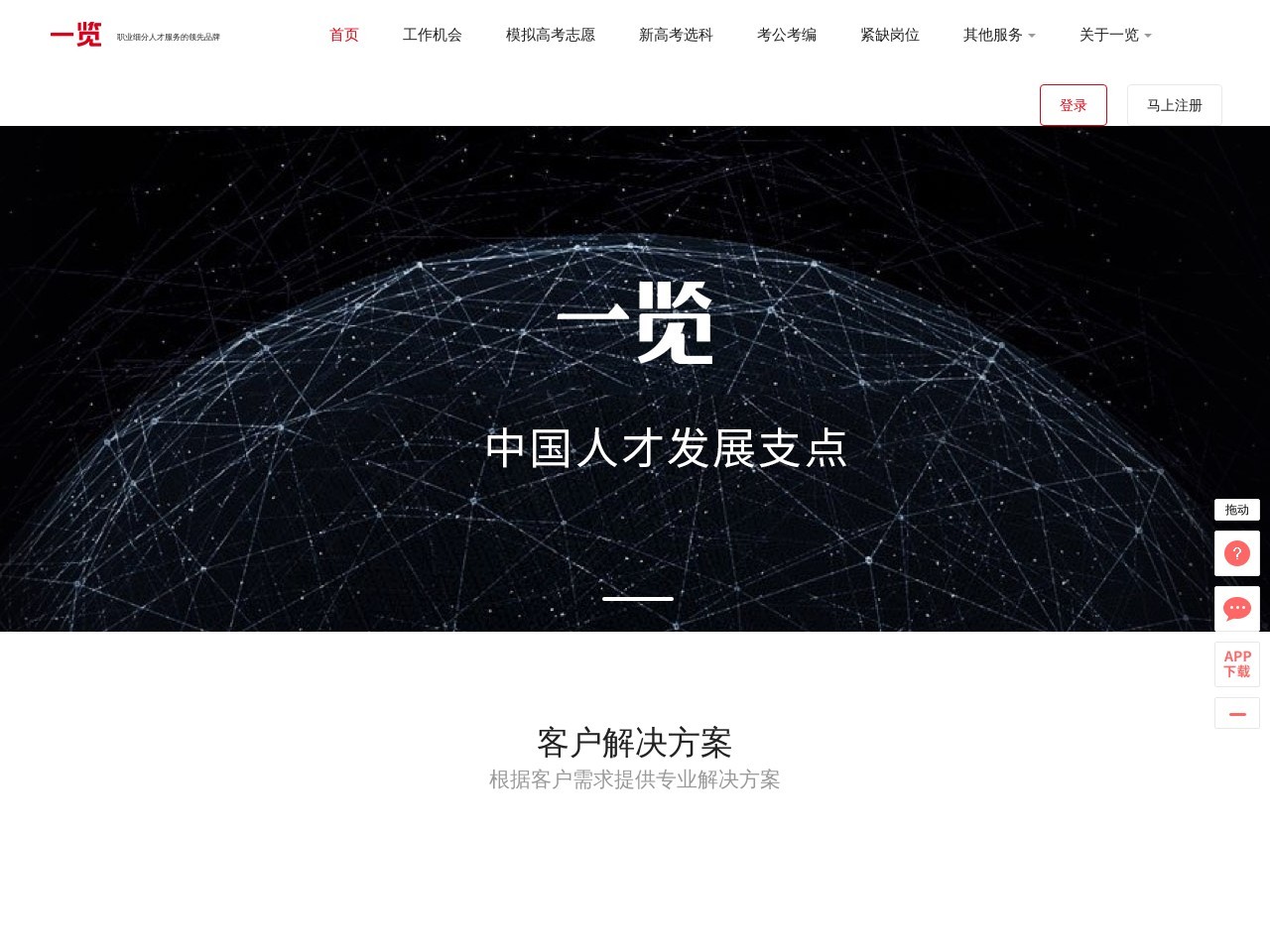 一览职业成长社区