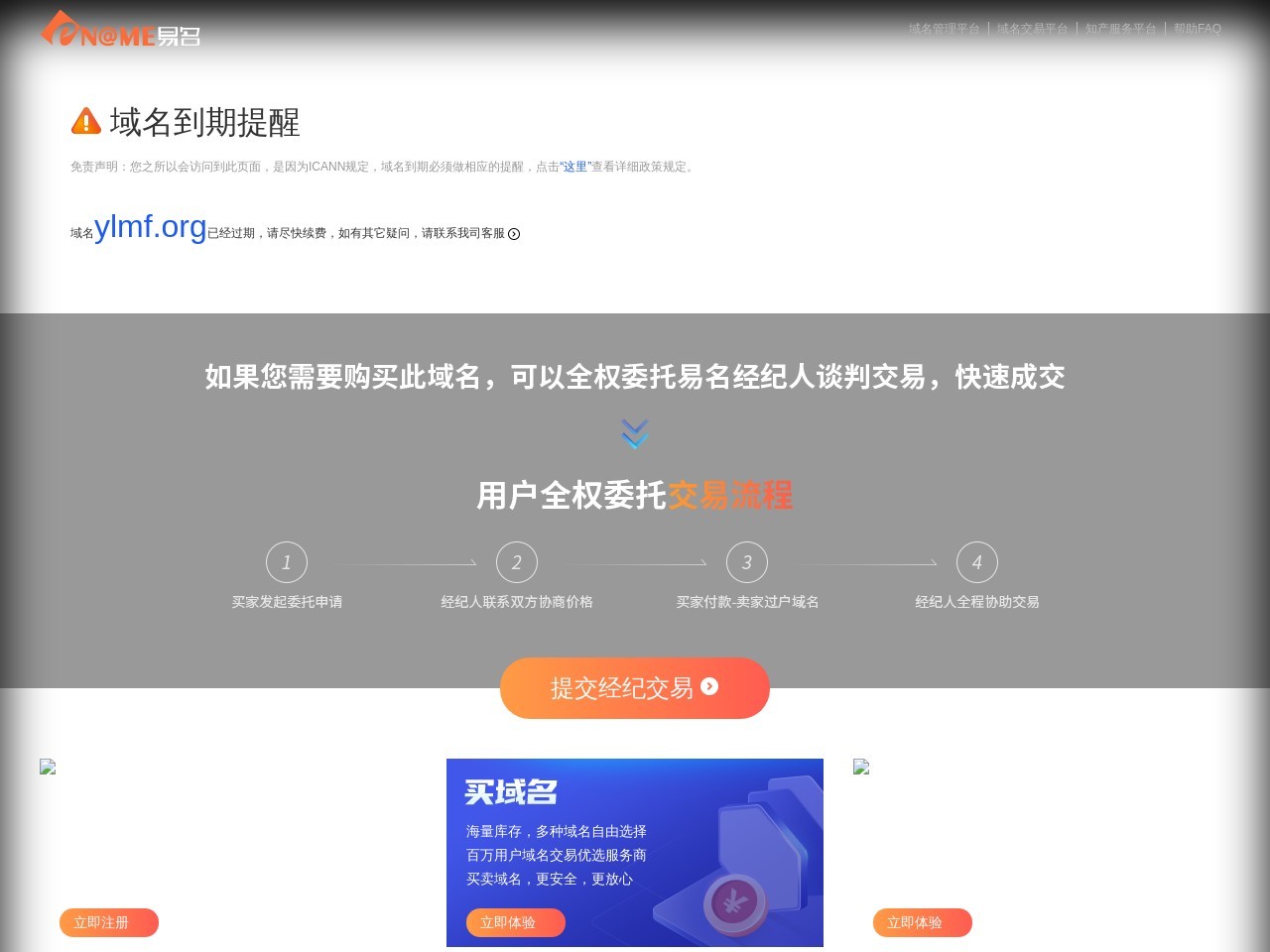 Ylmf OS-雨林木风Linux操作系统