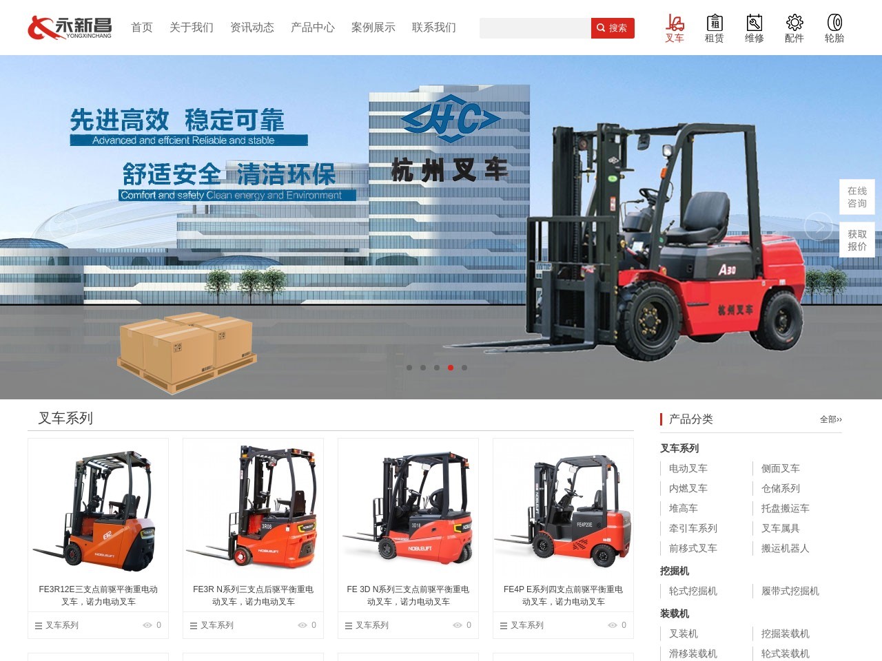 电动叉车_叉车租赁_叉车维修_叉车配件_轮胎批发-【厦门叉车】