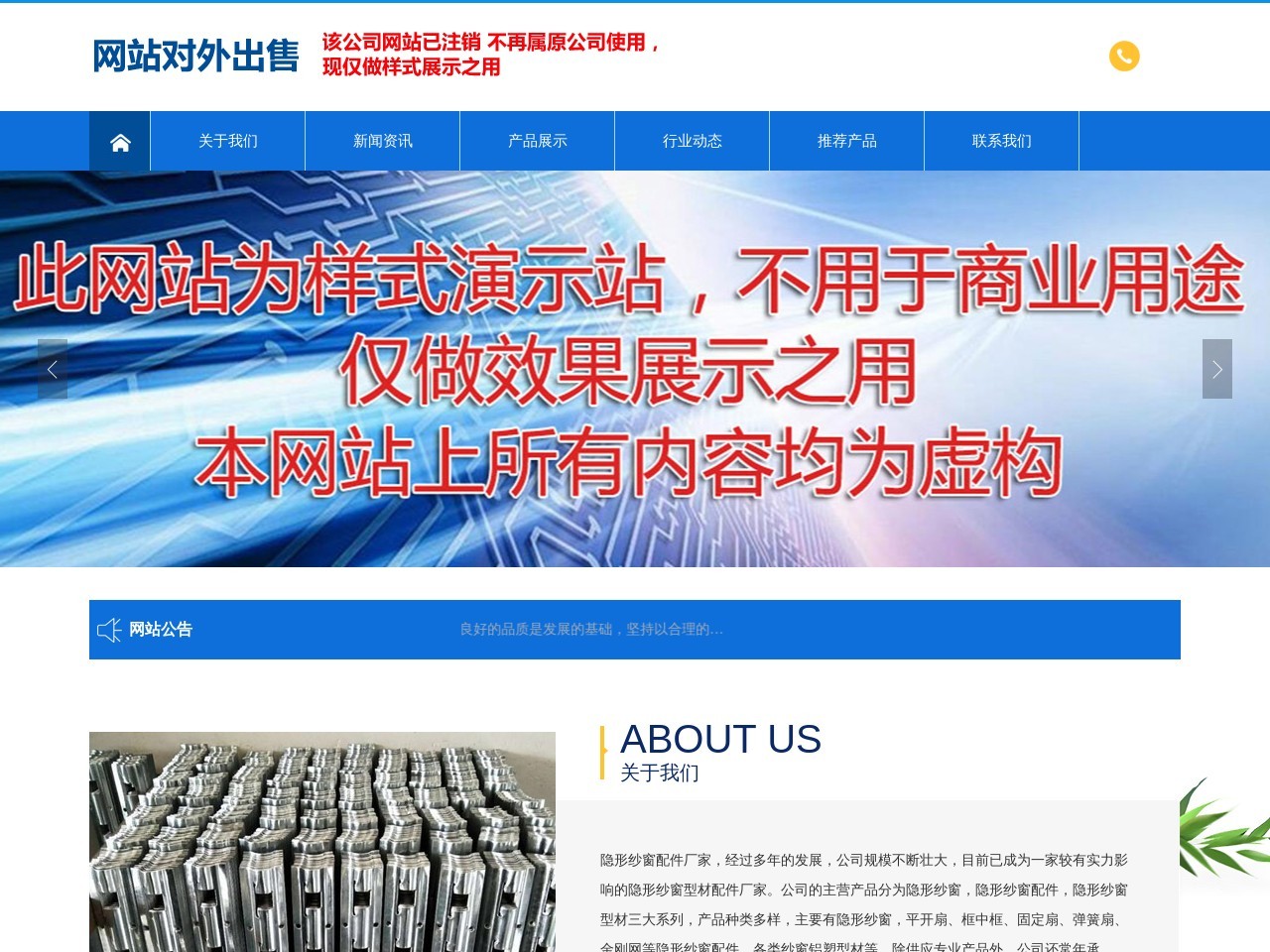 隐形纱窗配件-大城县北方PVC纱窗配件/铝型材有限公司