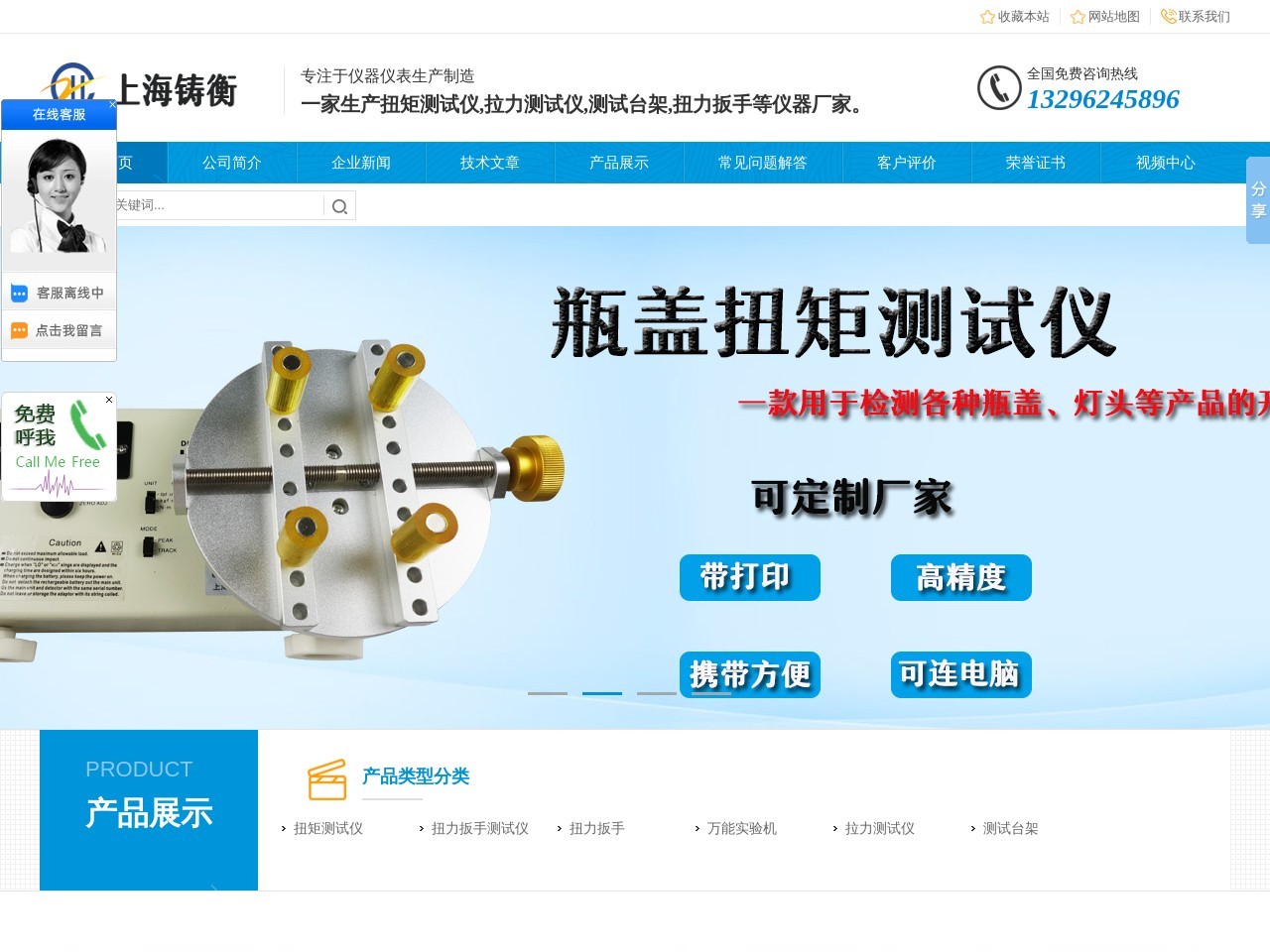 上海铸衡电子有限公司