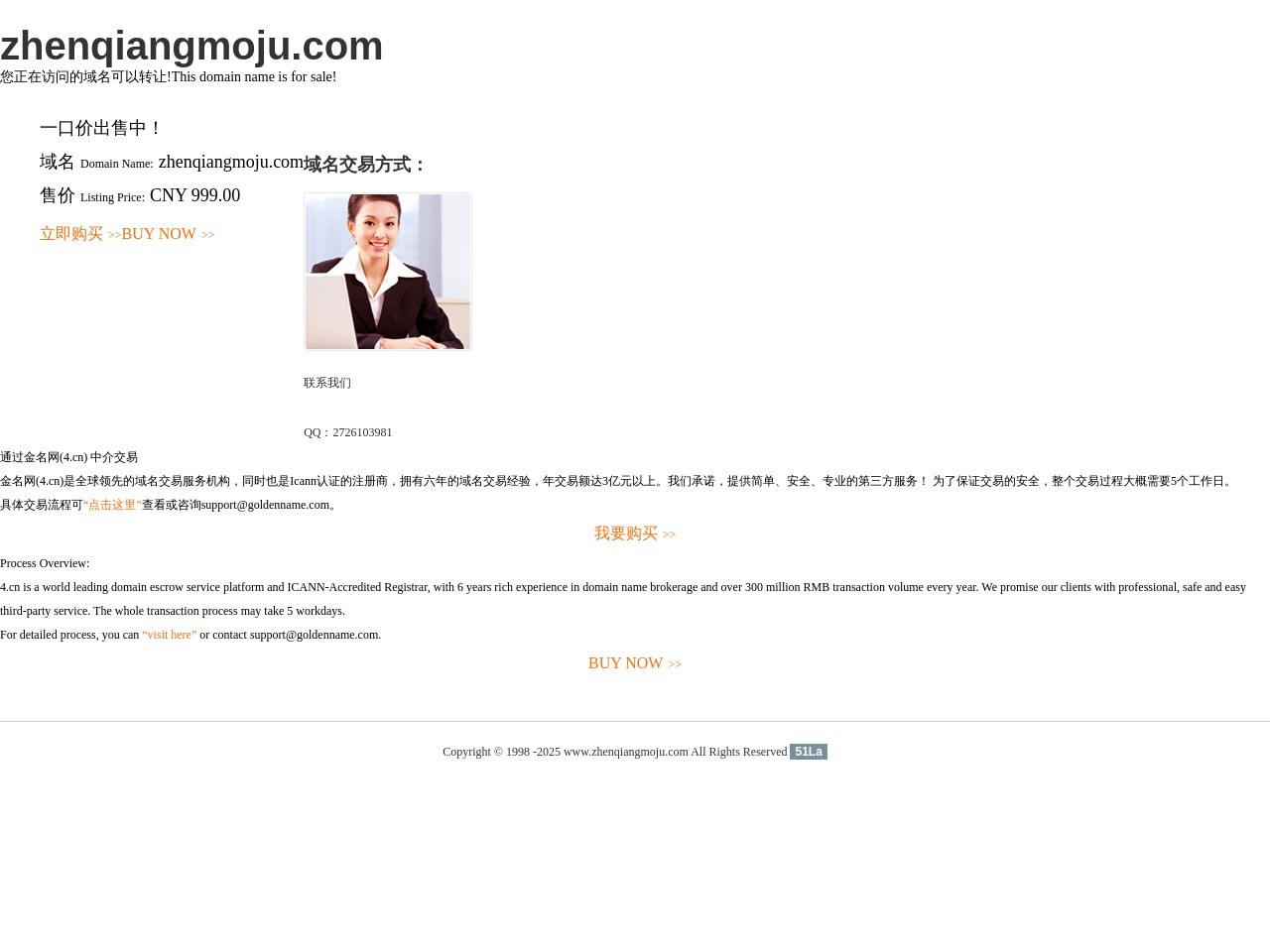 东莞市塘厦振强模具厂