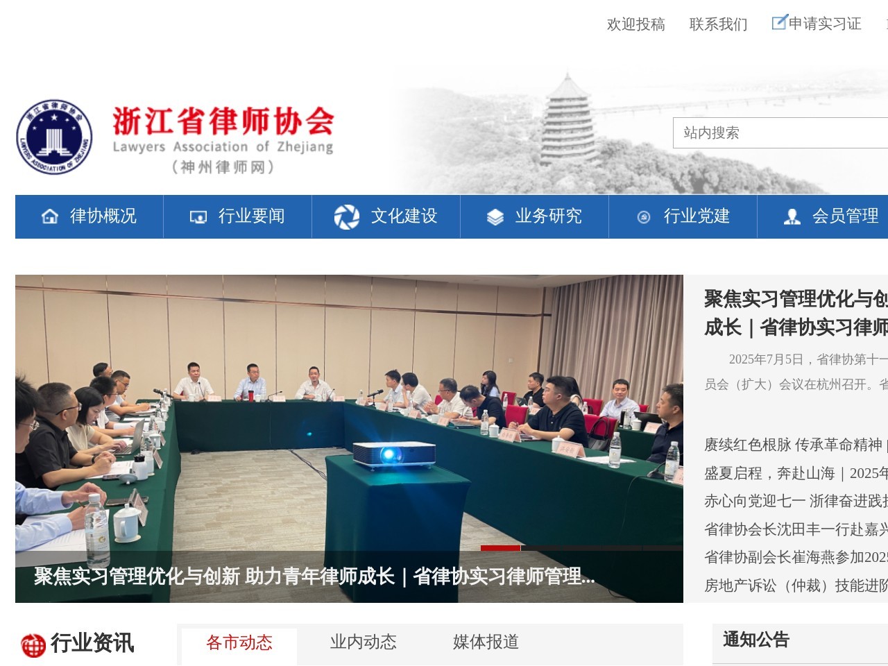 神州律师网