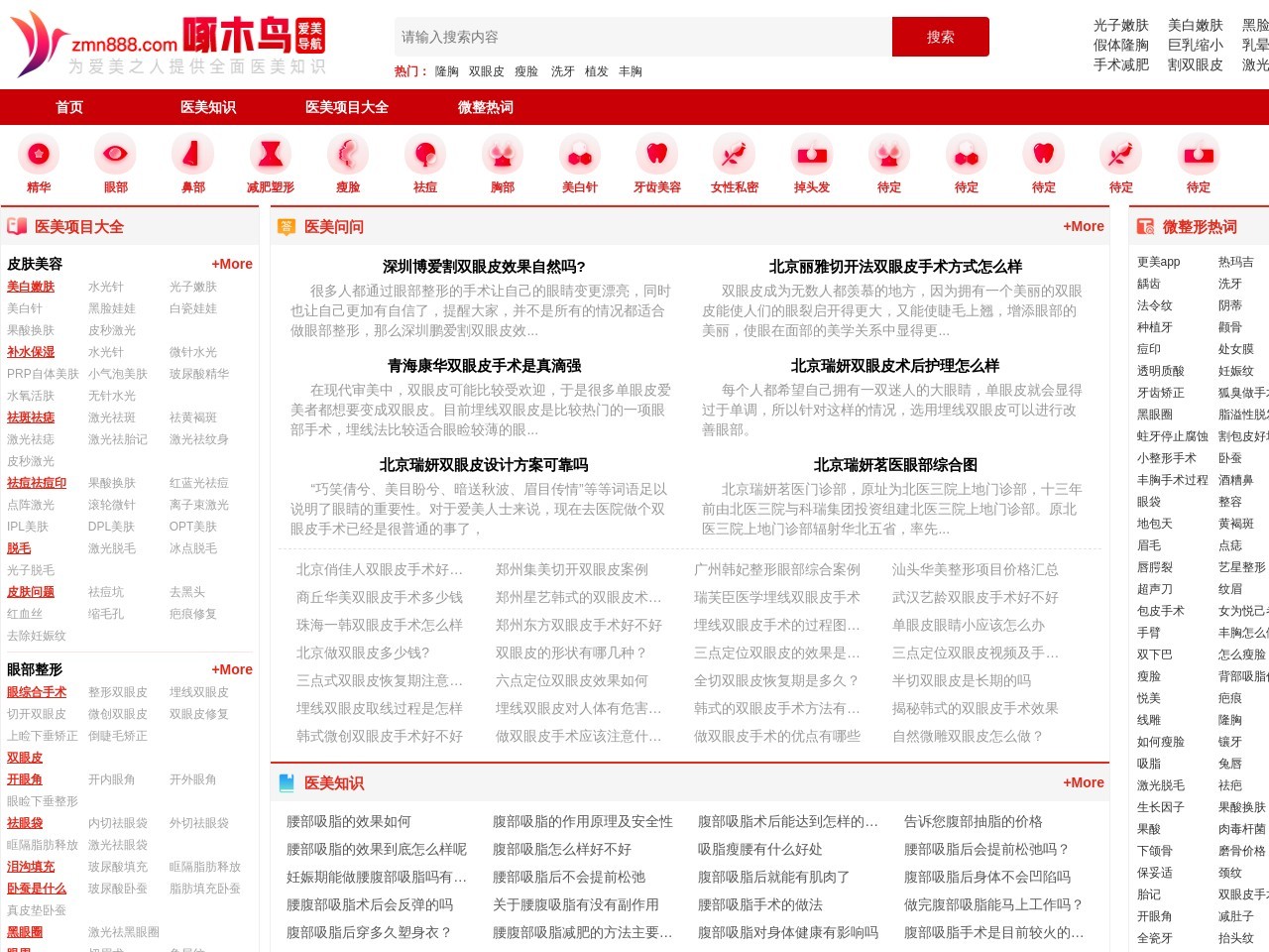 丈母娘分类目录