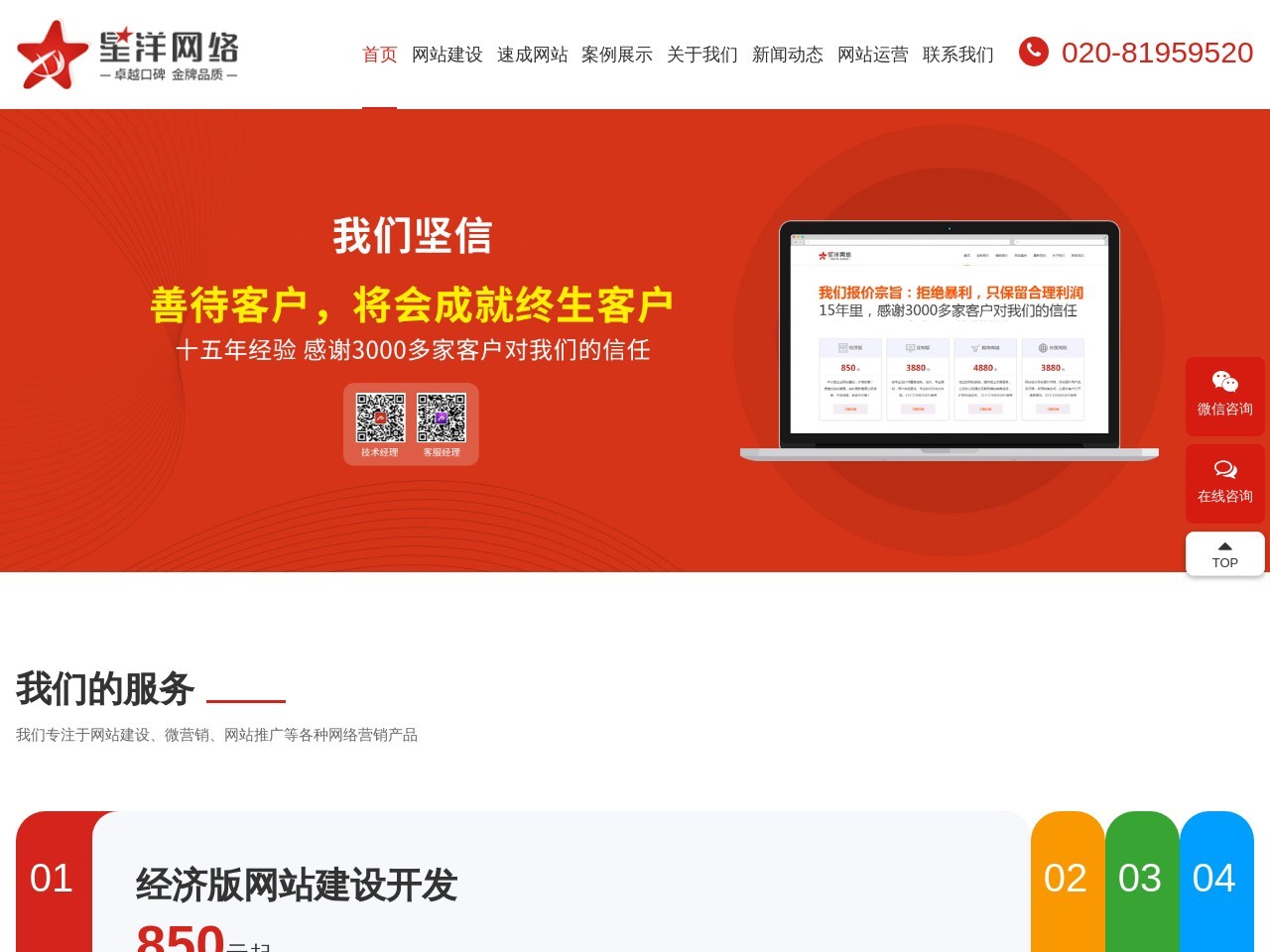 力洋网络网站建设公司