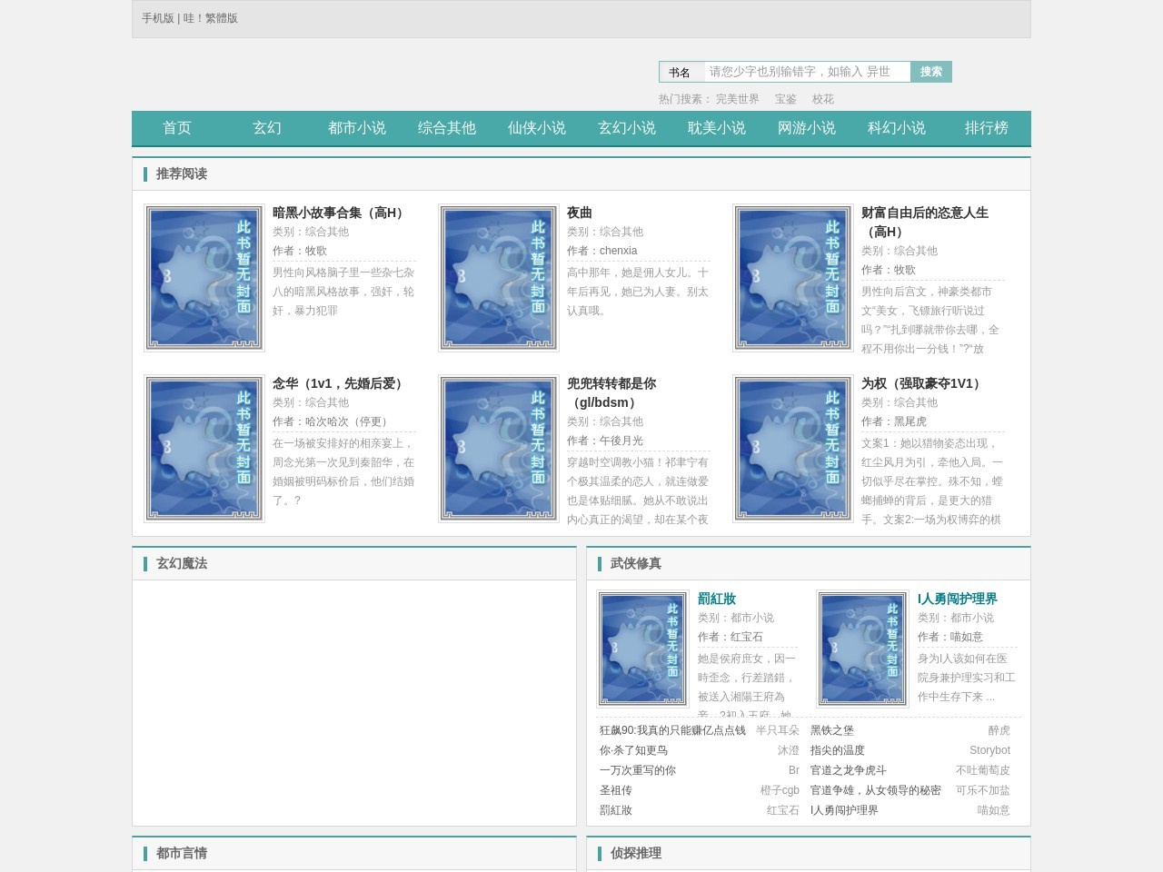 茶籽油精炼设备网