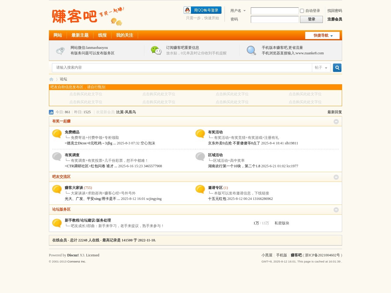 赚客吧-有奖一起赚 -