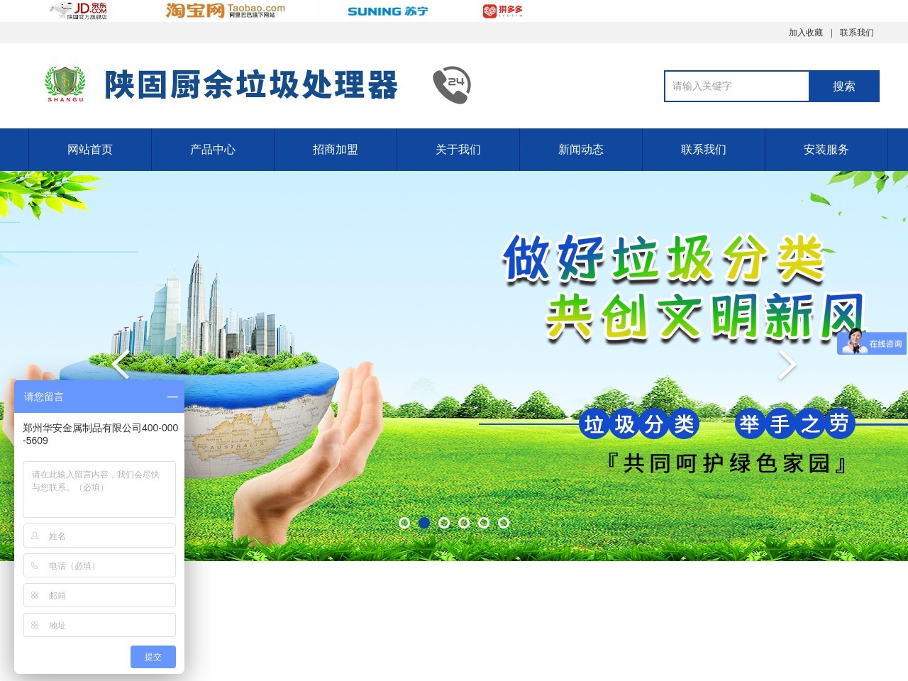 陕固厨房垃圾处理器加盟|厨余垃圾处理器|垃圾粉碎机批发价格