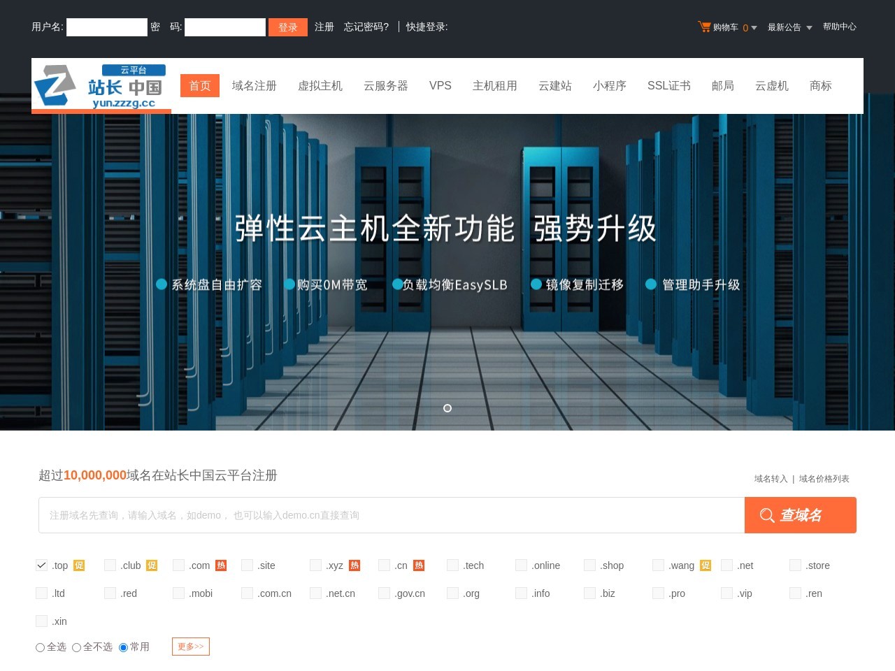 站长中国-源码交易,网站交易,域名交易,链接交易,源代码下载,ASP源码,PHP源码,.NET源码,源码之家,网站源码 - 站长中国-www.zzzg.cc