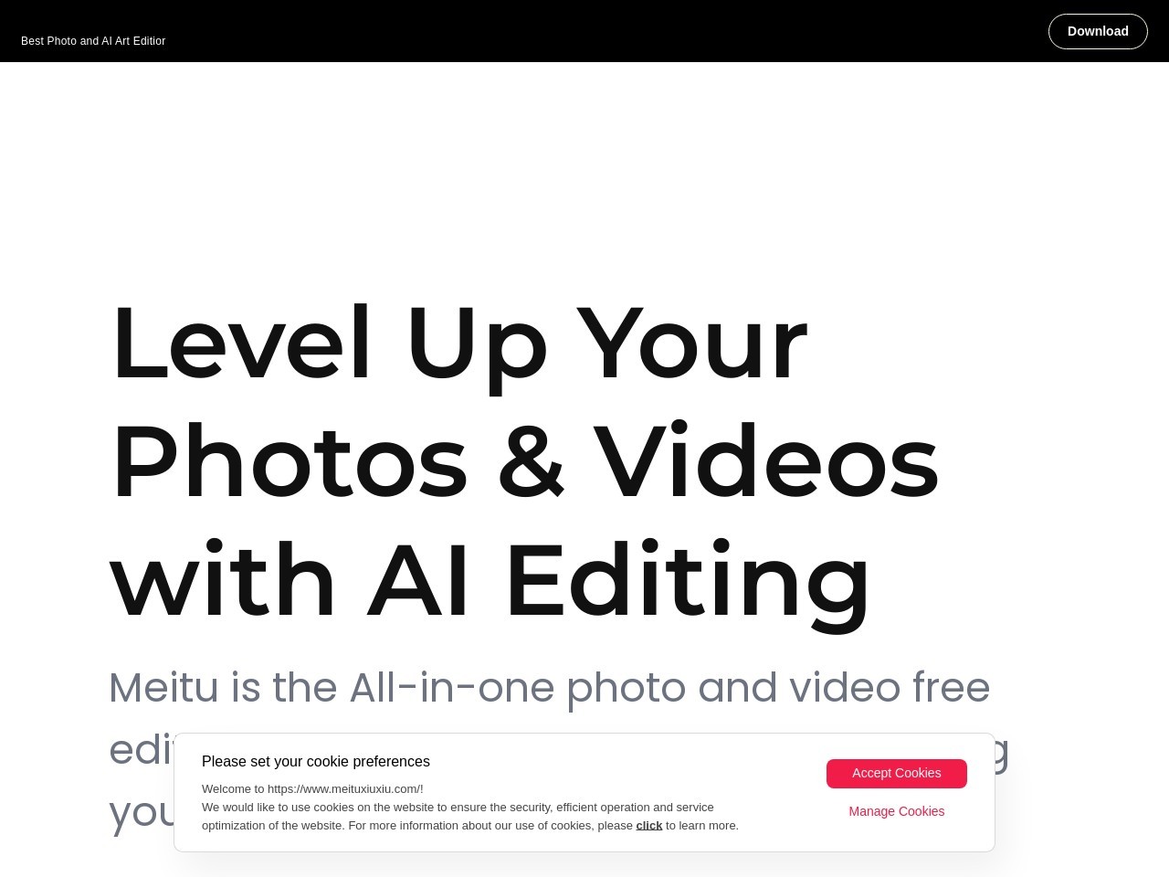 美图秀秀(美图大师)